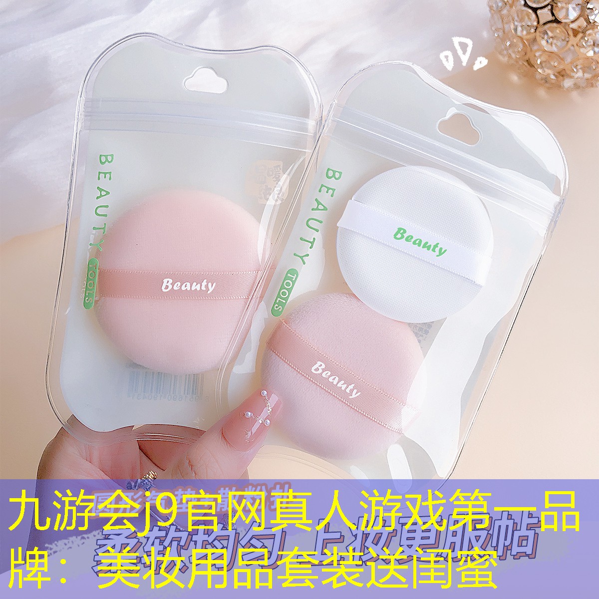 美妆用品套装送闺蜜