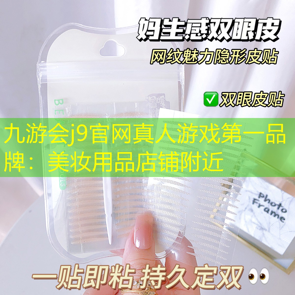 美妆用品店铺附近