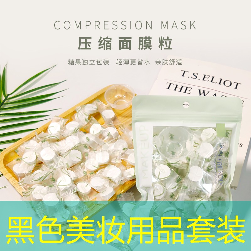 黑色美妆用品套装