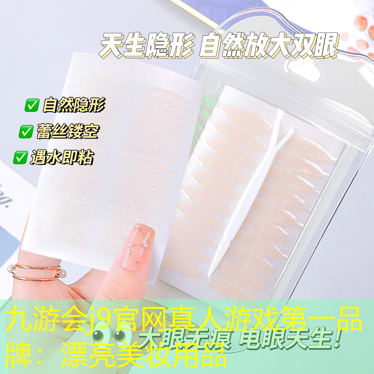 漂亮美妆用品