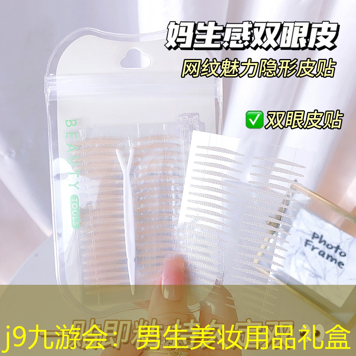 男生美妆用品礼盒