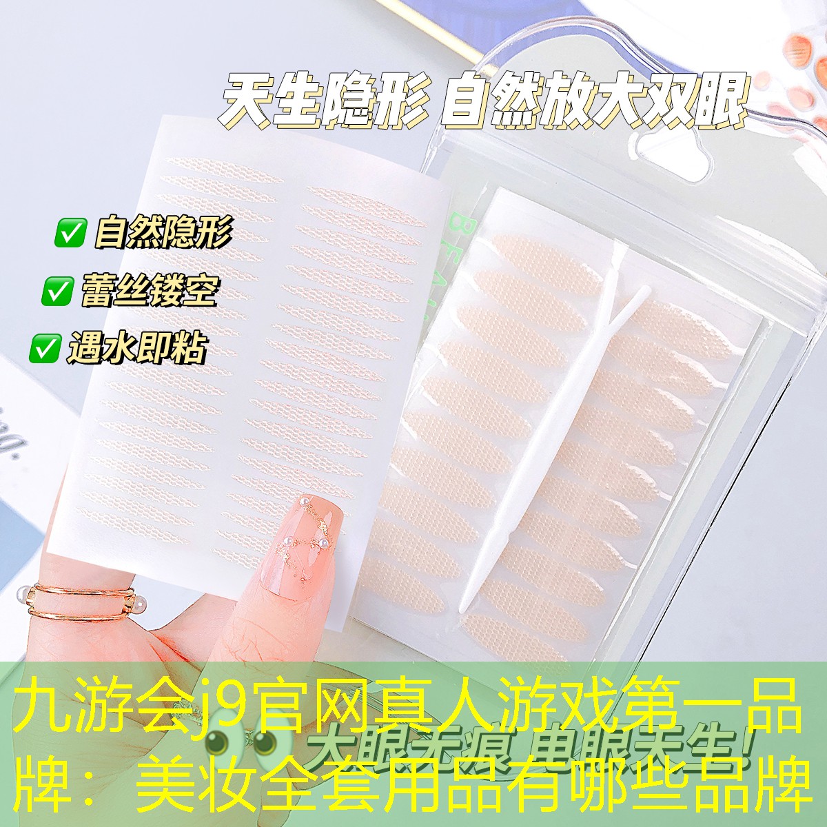 美妆全套用品有哪些品牌