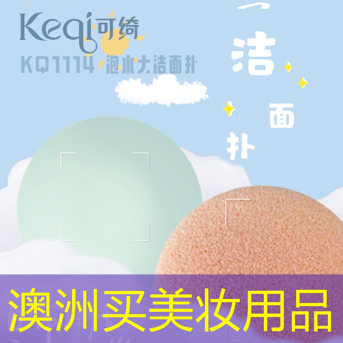 澳洲买美妆用品