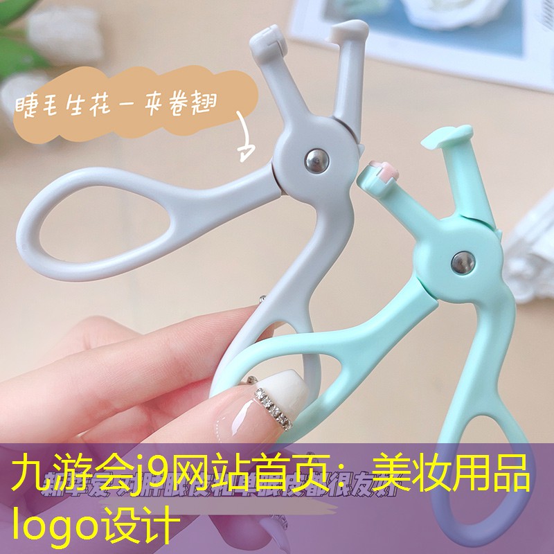 美妆用品logo设计
