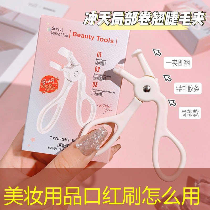 美妆用品口红刷怎么用