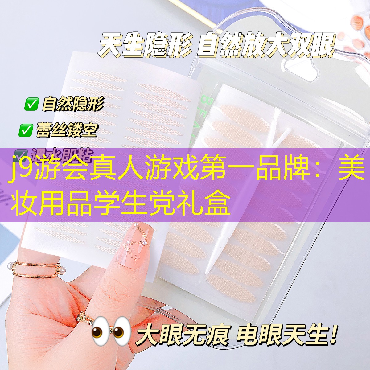 美妆用品学生党礼盒